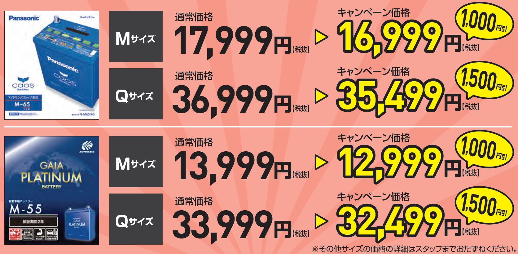 最大1,500円割引