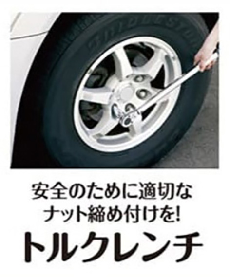 トルクレンチ