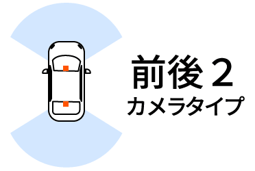 オートバックス_ドライブレコーダー_前後2カメラタイプ